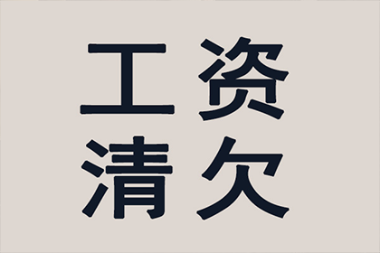 顺利拿回150万合同违约金